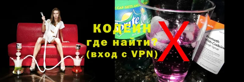 Codein Purple Drank  omg вход  Баймак 