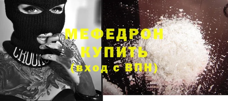 МЕФ mephedrone  Баймак 